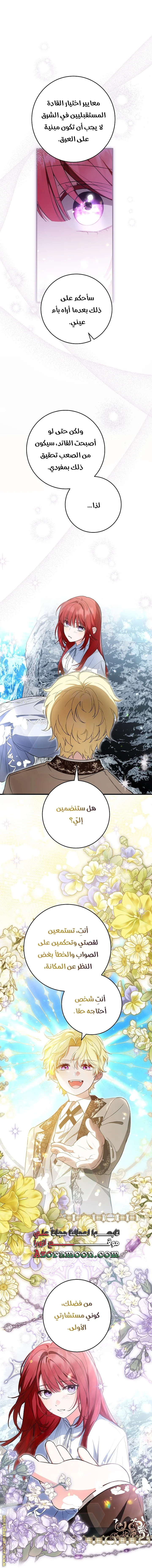 Read The Heroine Wants Me As Her Sister-in-Law AR Manga Online