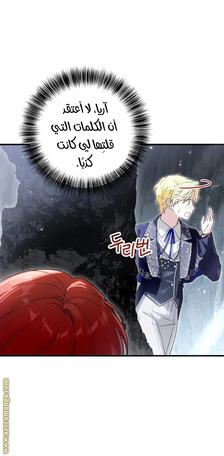 Read The Heroine Wants Me As Her Sister-in-Law AR Manga Online