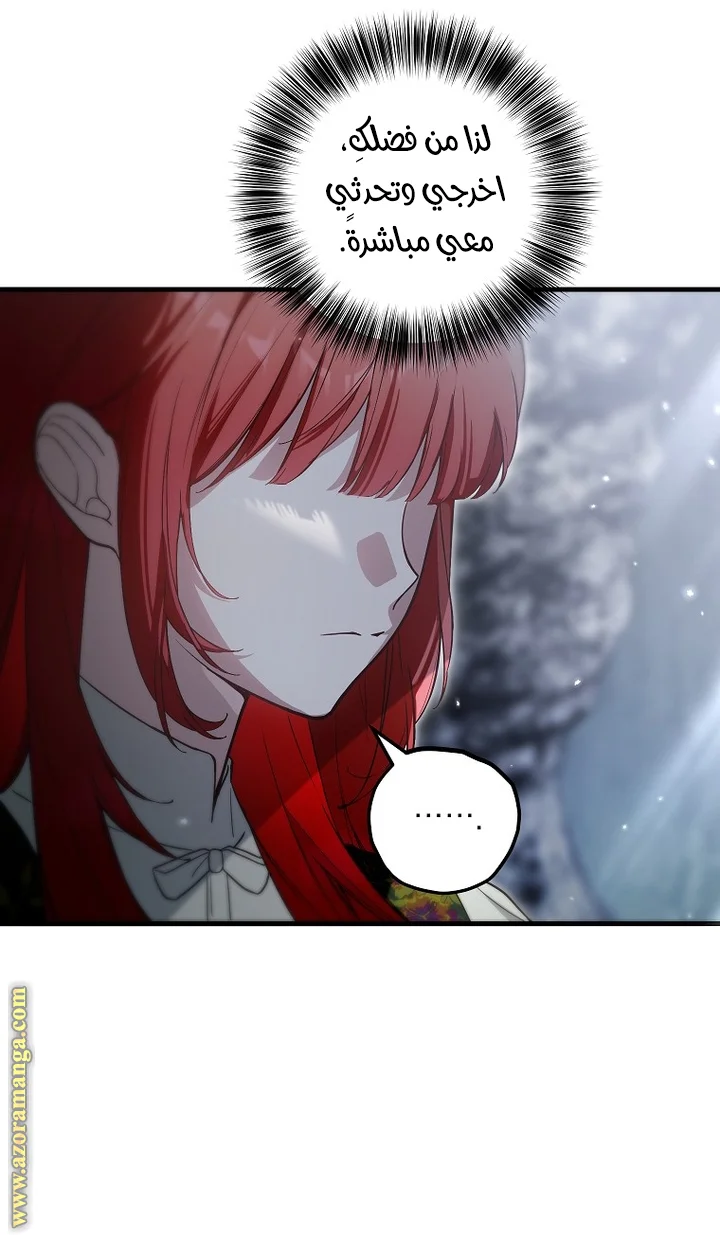Read The Heroine Wants Me As Her Sister-in-Law AR Manga Online