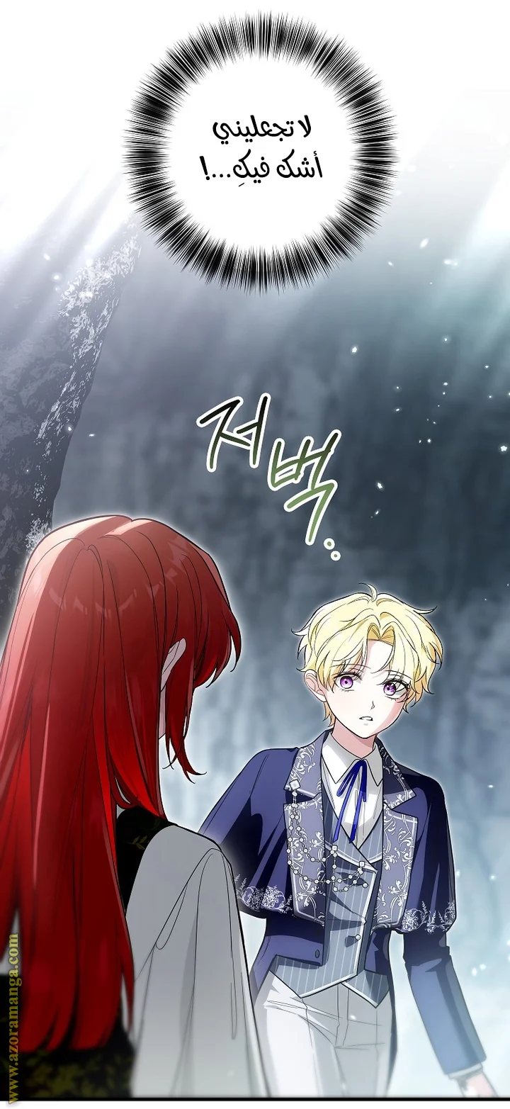 Read The Heroine Wants Me As Her Sister-in-Law AR Manga Online