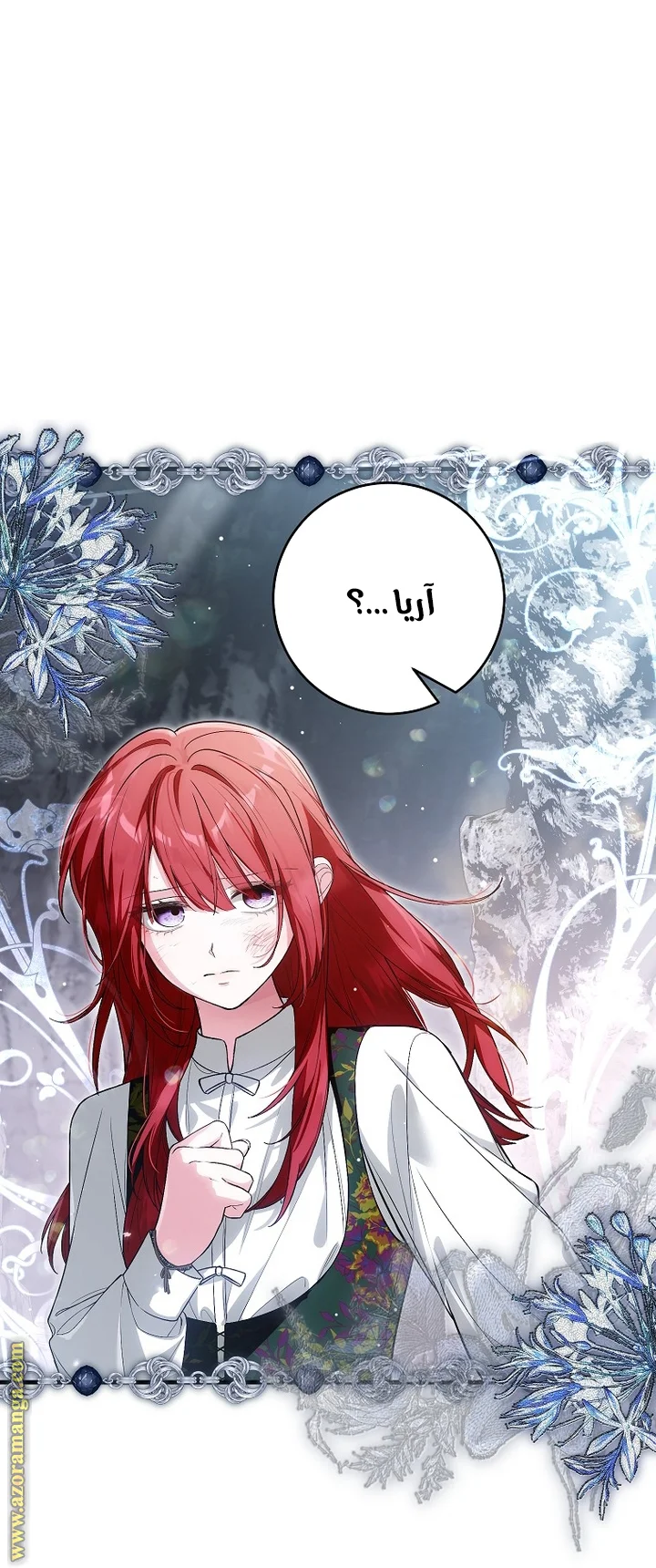 Read The Heroine Wants Me As Her Sister-in-Law AR Manga Online