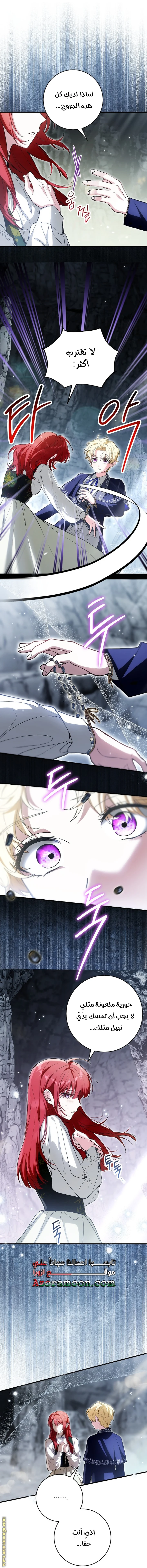 Read The Heroine Wants Me As Her Sister-in-Law AR Manga Online