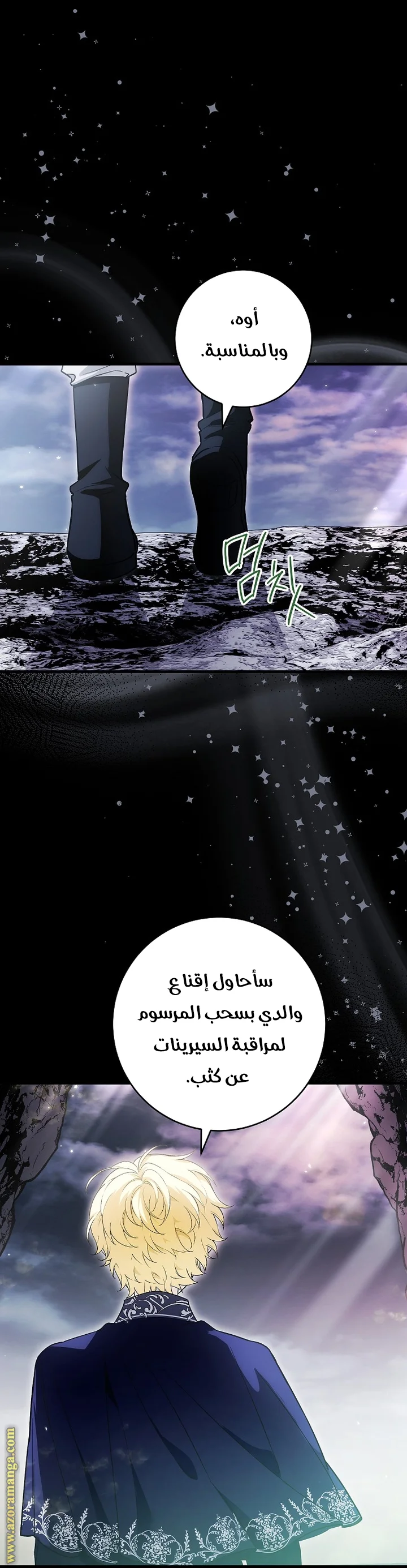 Read The Heroine Wants Me As Her Sister-in-Law AR Manga Online