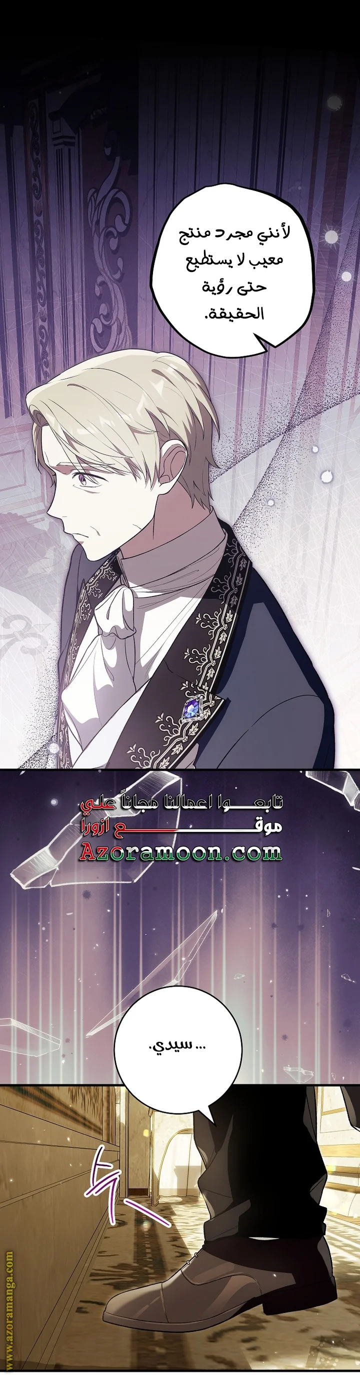 Read The Heroine Wants Me As Her Sister-in-Law AR Manga Online