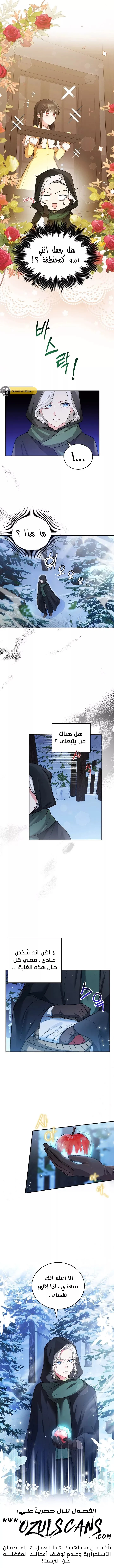 Read The Heroine Wants Me As Her Sister-in-Law AR Manga Online