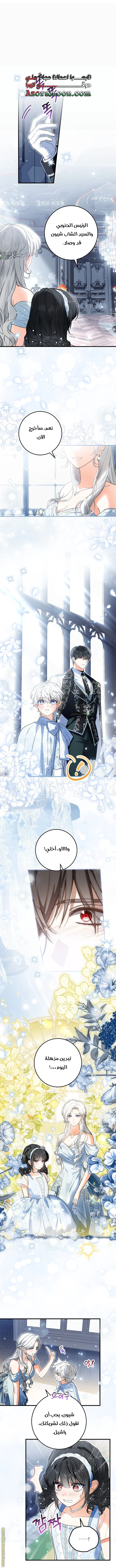 Read The Heroine Wants Me As Her Sister-in-Law AR Manga Online