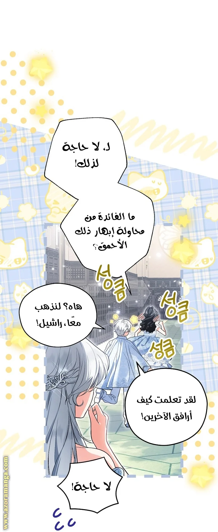 Read The Heroine Wants Me As Her Sister-in-Law AR Manga Online