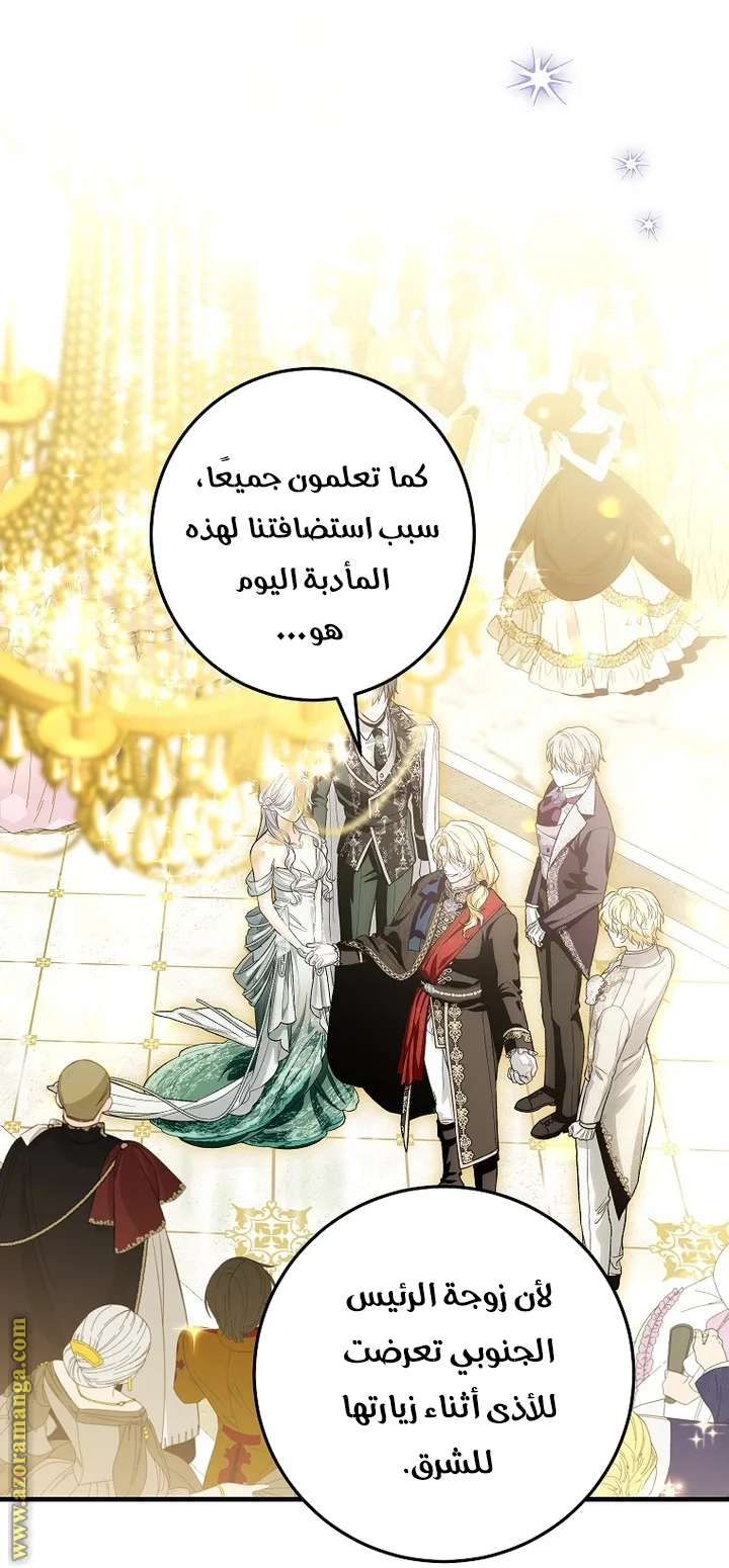 Read The Heroine Wants Me As Her Sister-in-Law AR Manga Online