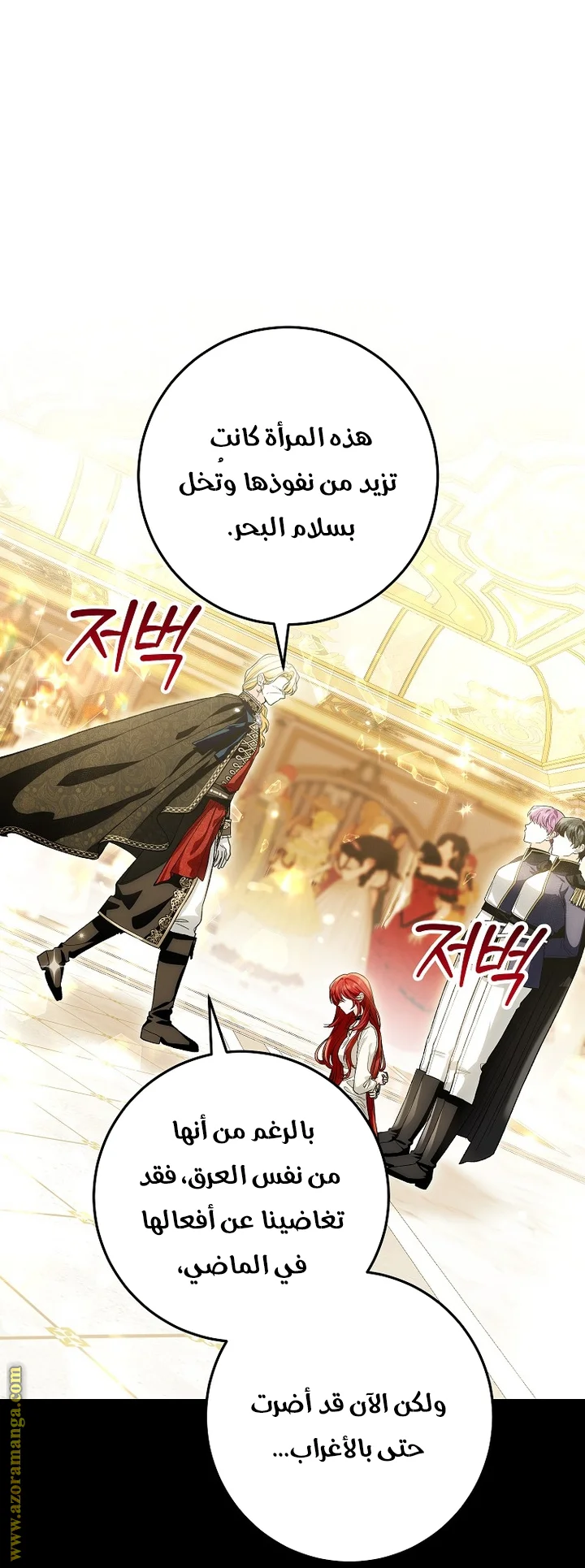 Read The Heroine Wants Me As Her Sister-in-Law AR Manga Online