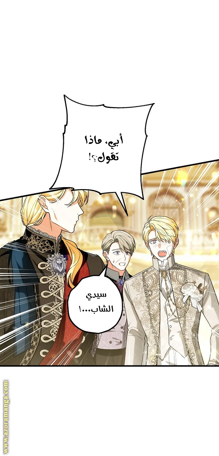 Read The Heroine Wants Me As Her Sister-in-Law AR Manga Online