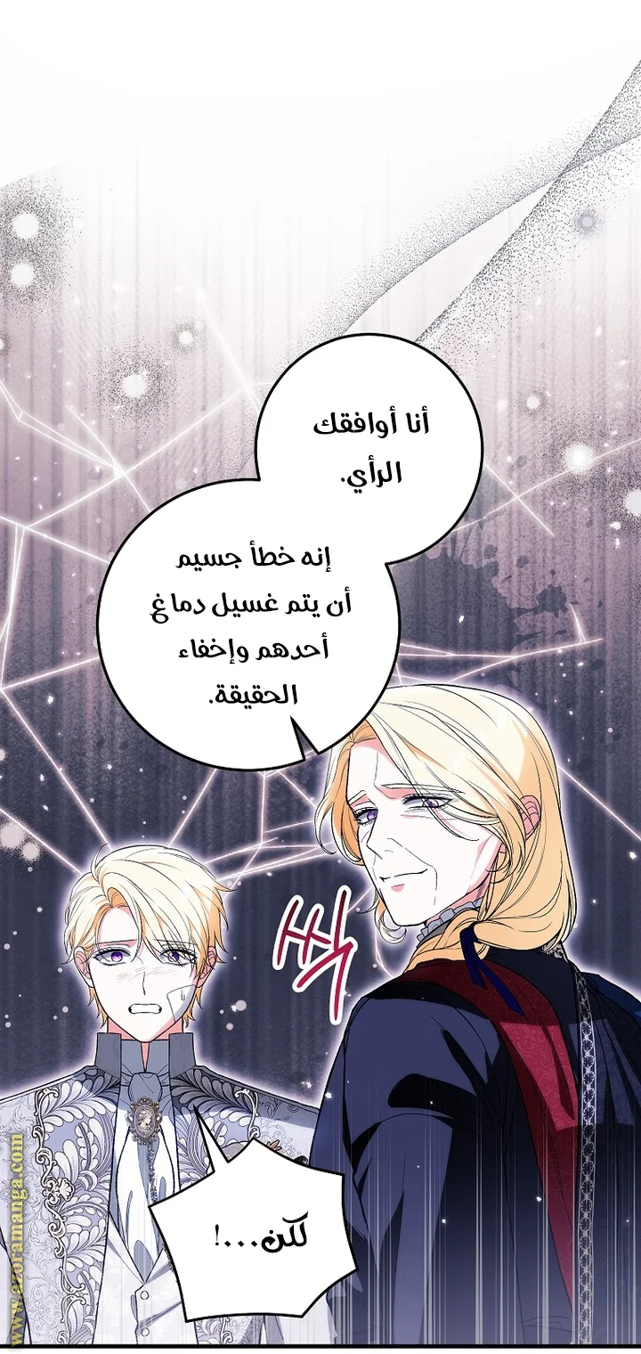 Read The Heroine Wants Me As Her Sister-in-Law AR Manga Online