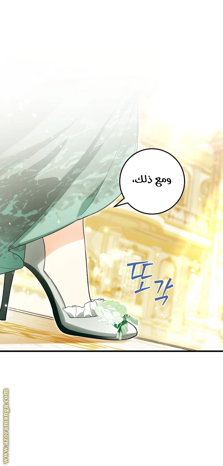 Read The Heroine Wants Me As Her Sister-in-Law AR Manga Online