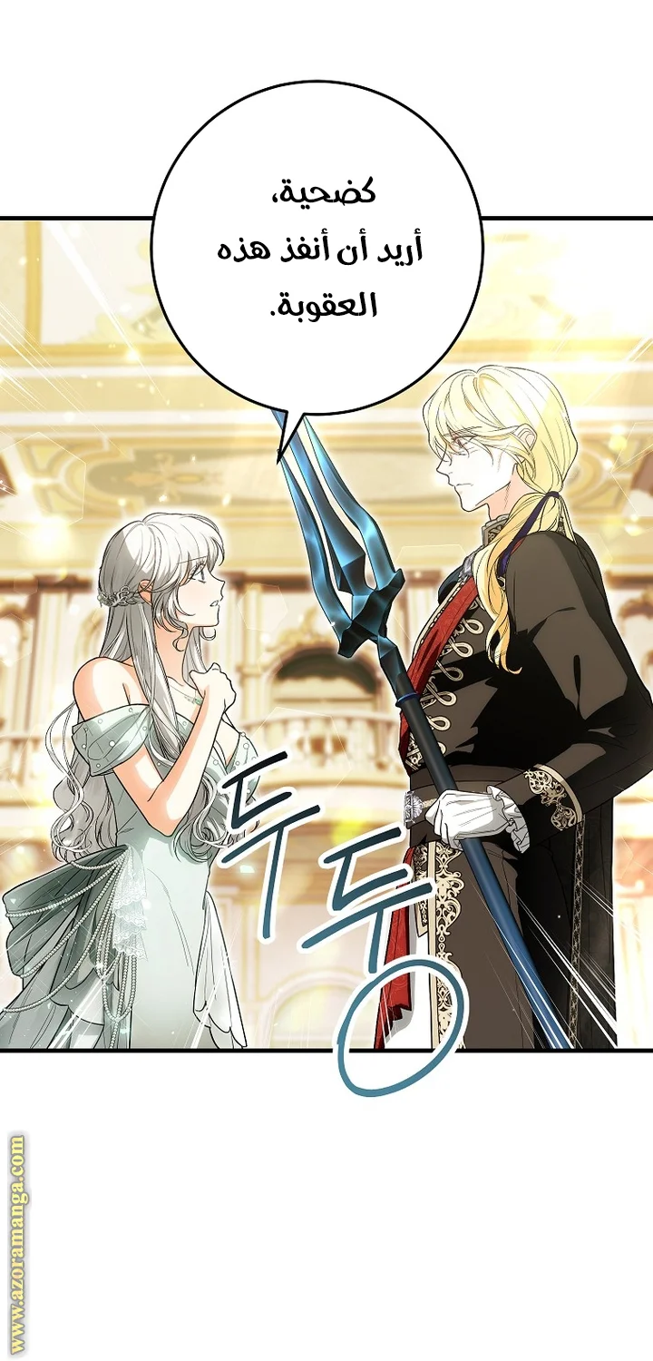 Read The Heroine Wants Me As Her Sister-in-Law AR Manga Online