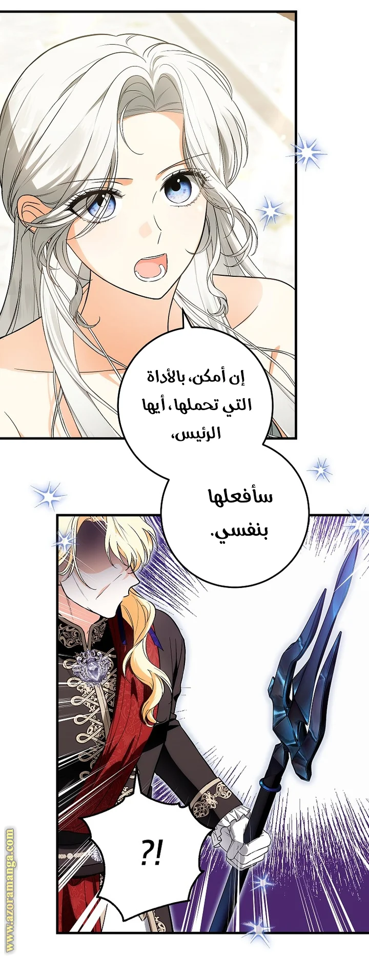 Read The Heroine Wants Me As Her Sister-in-Law AR Manga Online