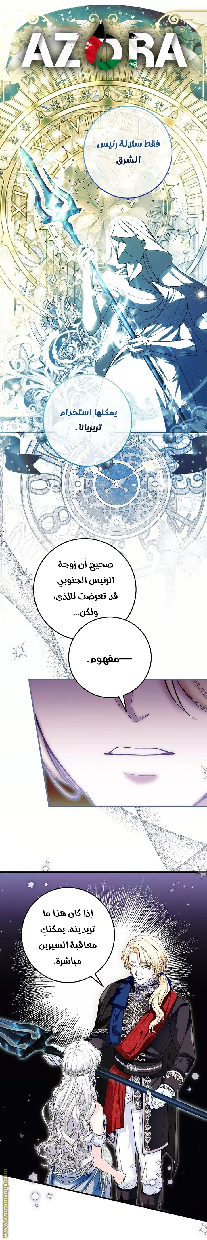 Read The Heroine Wants Me As Her Sister-in-Law AR Manga Online