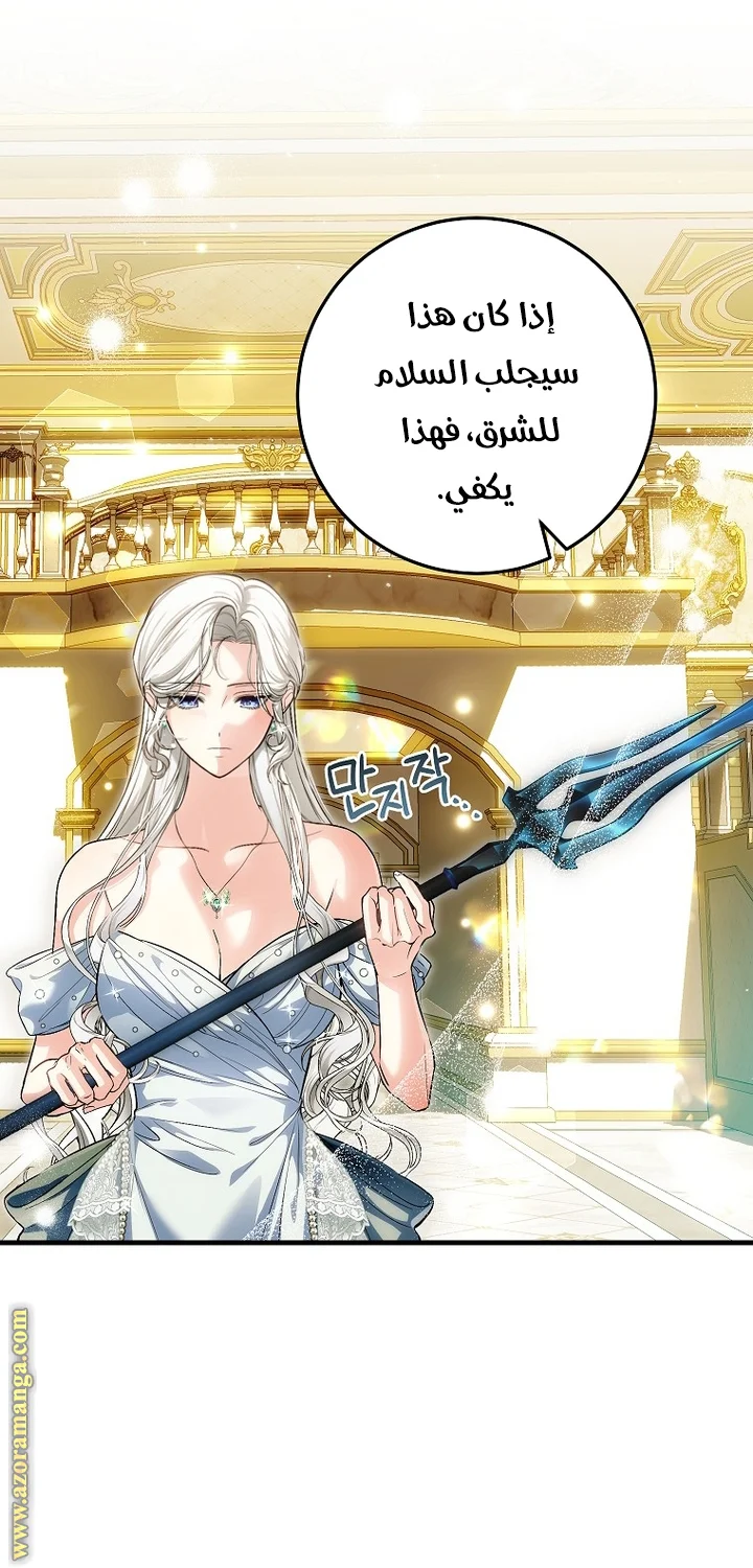 Read The Heroine Wants Me As Her Sister-in-Law AR Manga Online