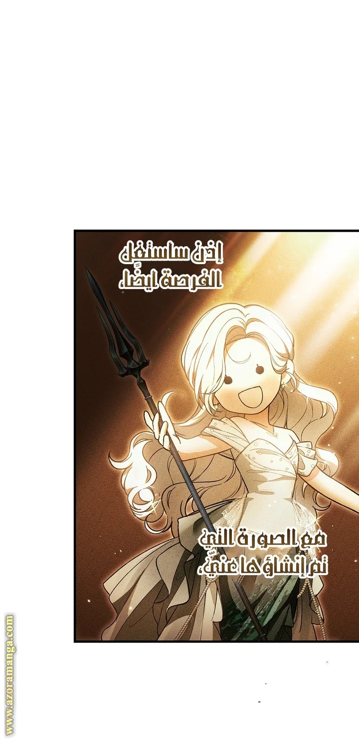 Read The Heroine Wants Me As Her Sister-in-Law AR Manga Online