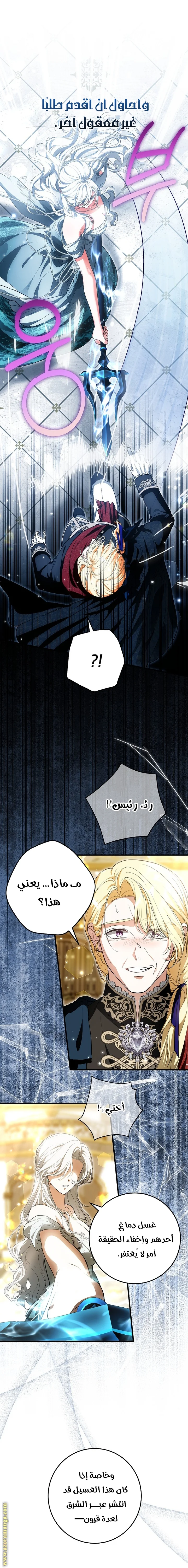 Read The Heroine Wants Me As Her Sister-in-Law AR Manga Online