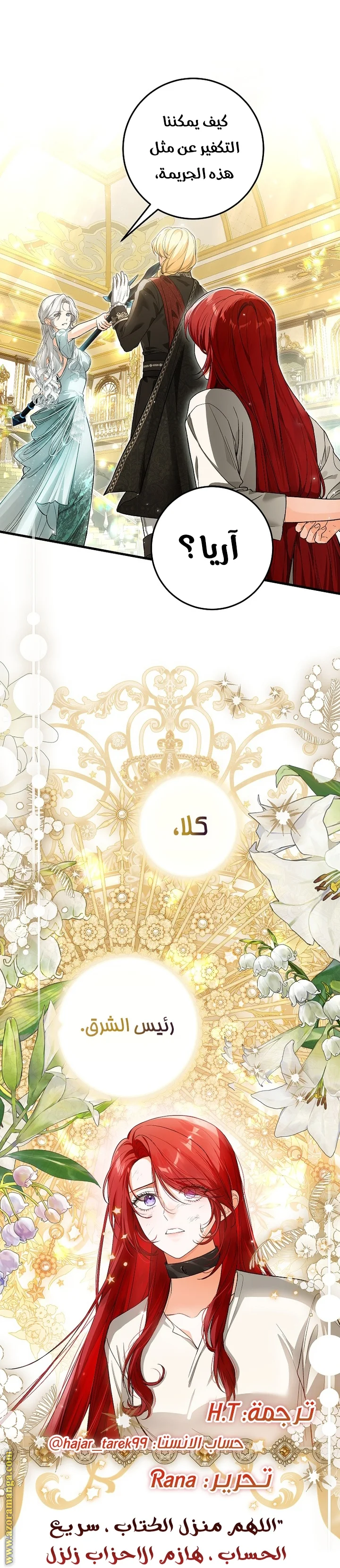 Read The Heroine Wants Me As Her Sister-in-Law AR Manga Online