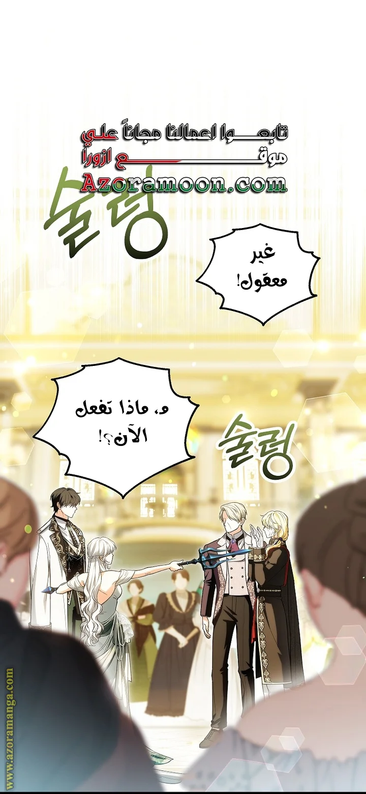 Read The Heroine Wants Me As Her Sister-in-Law AR Manga Online