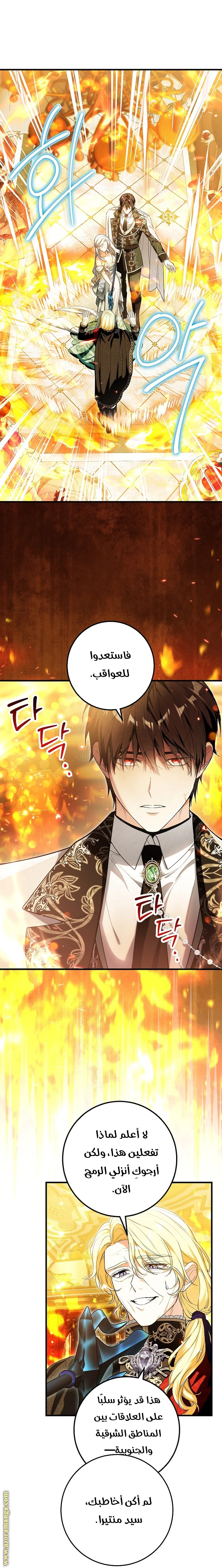Read The Heroine Wants Me As Her Sister-in-Law AR Manga Online