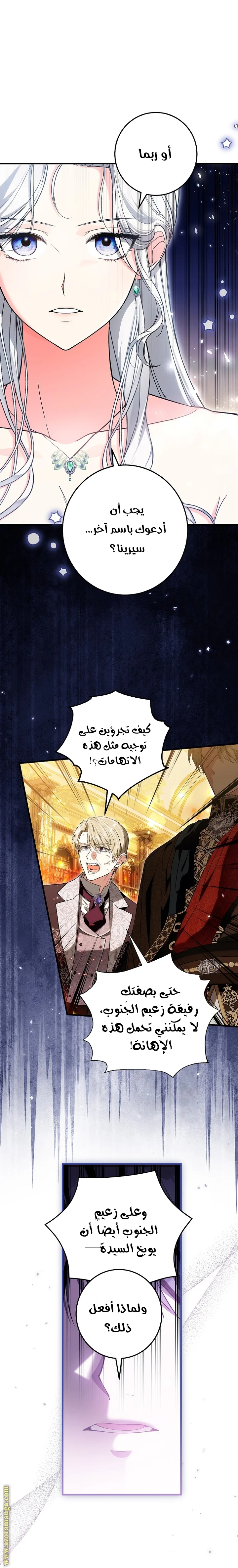 Read The Heroine Wants Me As Her Sister-in-Law AR Manga Online