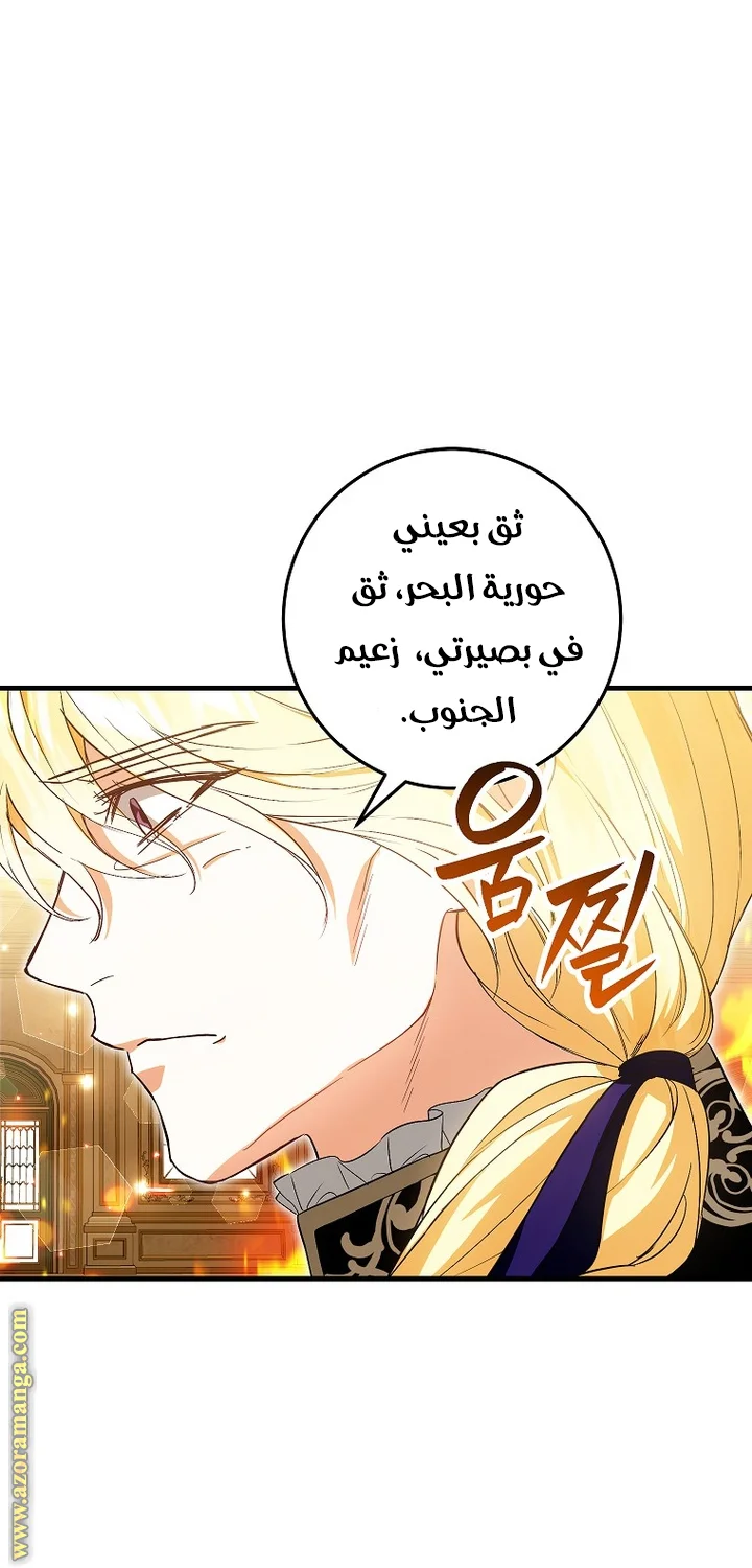 Read The Heroine Wants Me As Her Sister-in-Law AR Manga Online