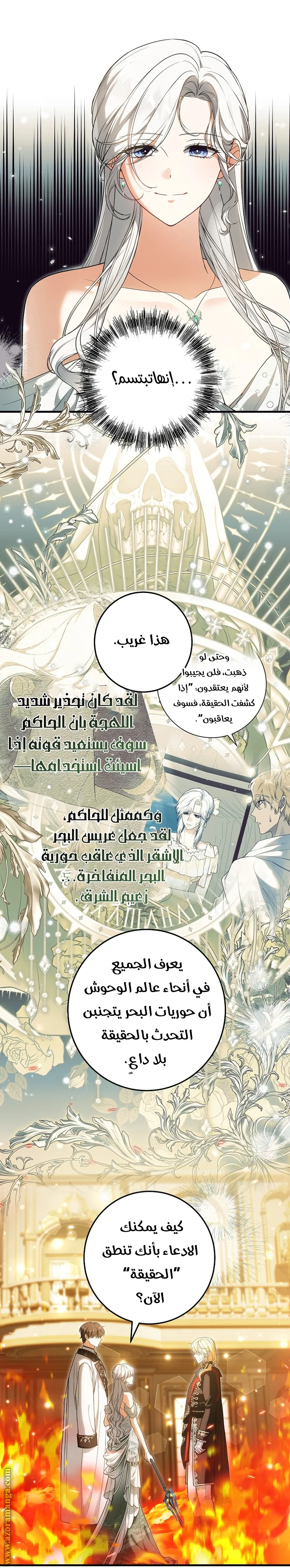 Read The Heroine Wants Me As Her Sister-in-Law AR Manga Online