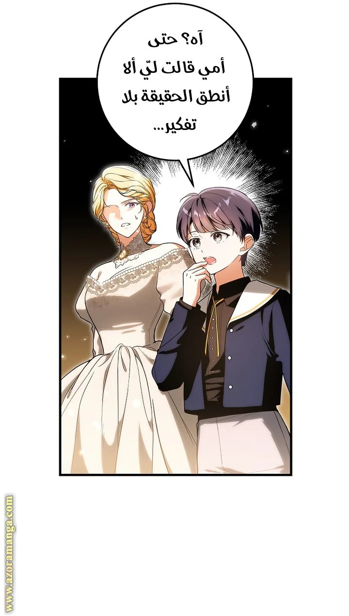 Read The Heroine Wants Me As Her Sister-in-Law AR Manga Online