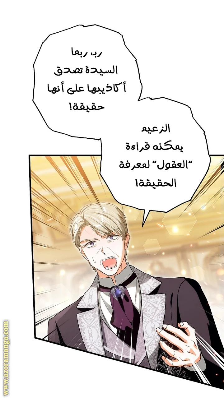 Read The Heroine Wants Me As Her Sister-in-Law AR Manga Online