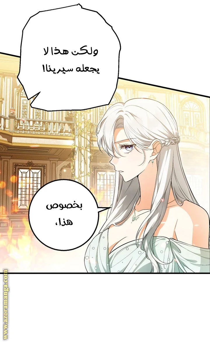 Read The Heroine Wants Me As Her Sister-in-Law AR Manga Online