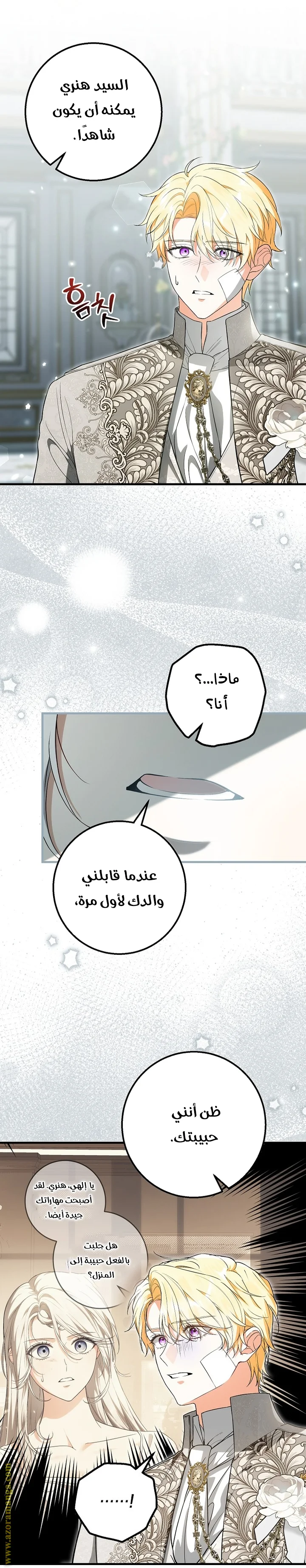 Read The Heroine Wants Me As Her Sister-in-Law AR Manga Online