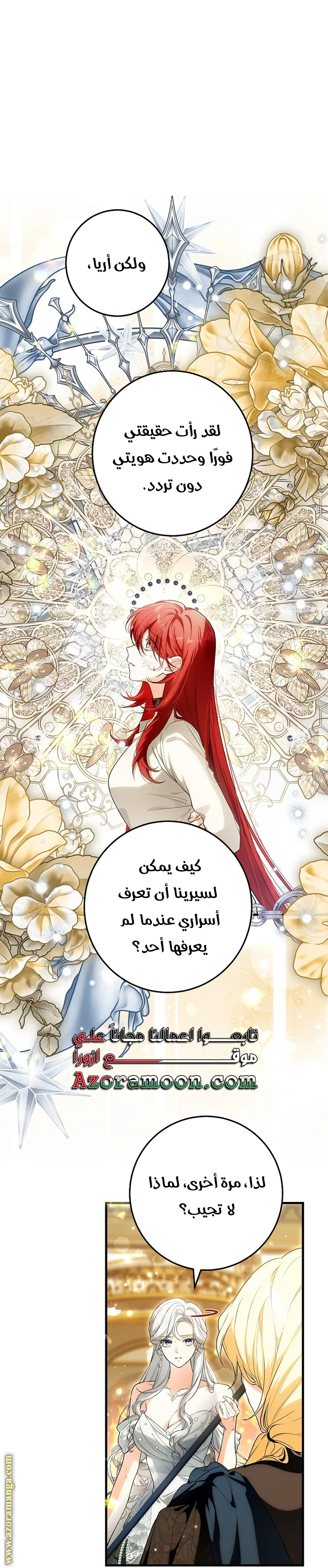 Read The Heroine Wants Me As Her Sister-in-Law AR Manga Online