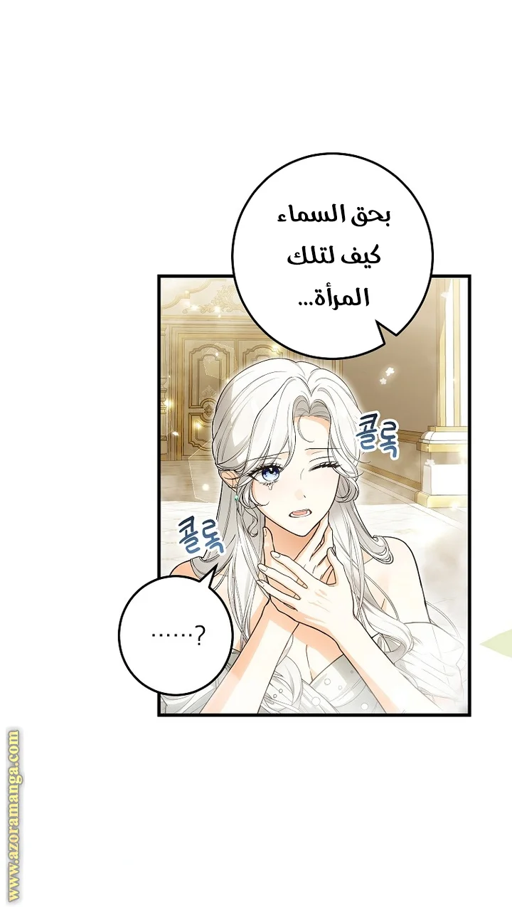 Read The Heroine Wants Me As Her Sister-in-Law AR Manga Online