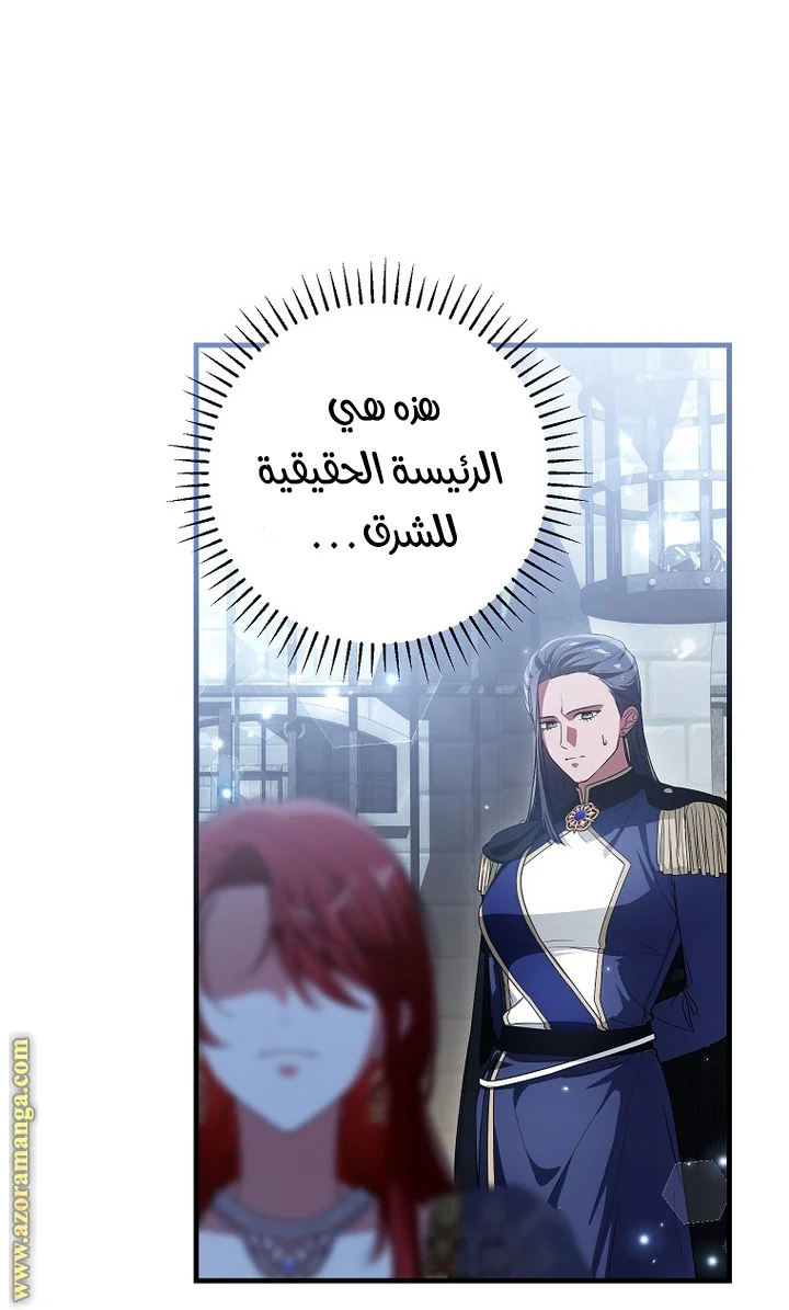 Read The Heroine Wants Me As Her Sister-in-Law AR Manga Online