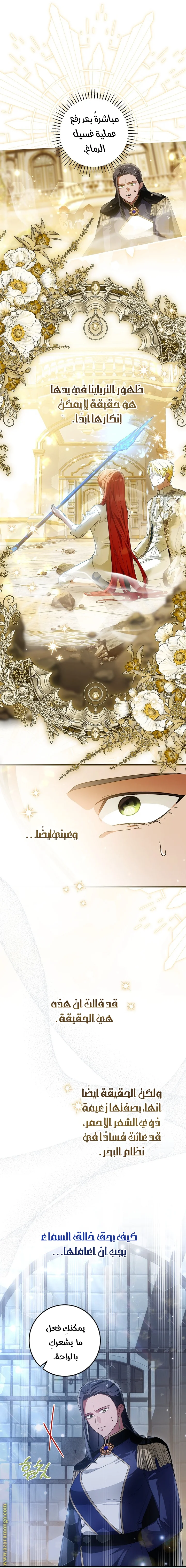 Read The Heroine Wants Me As Her Sister-in-Law AR Manga Online