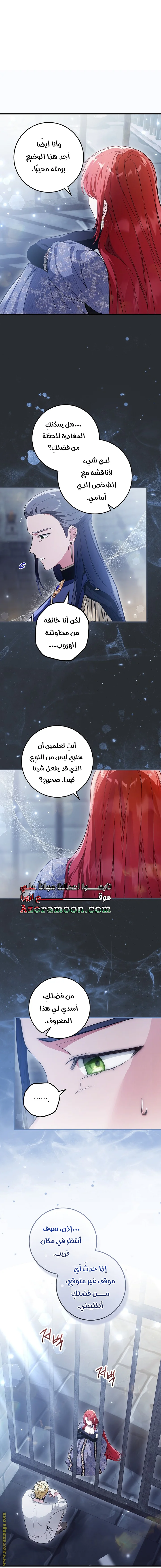Read The Heroine Wants Me As Her Sister-in-Law AR Manga Online