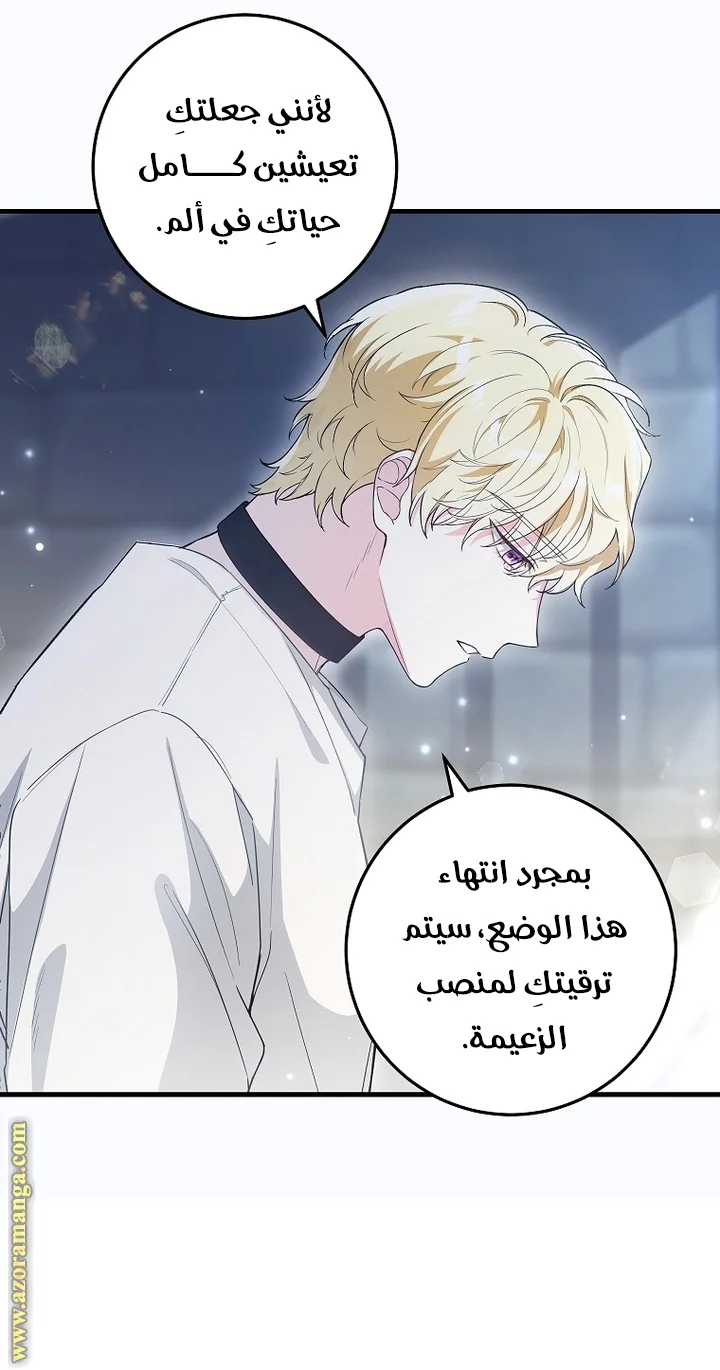 Read The Heroine Wants Me As Her Sister-in-Law AR Manga Online