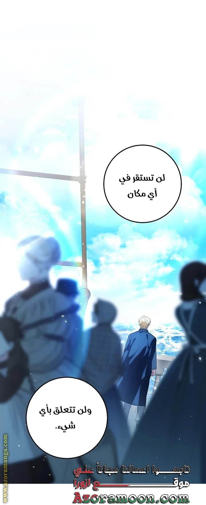 Read The Heroine Wants Me As Her Sister-in-Law AR Manga Online