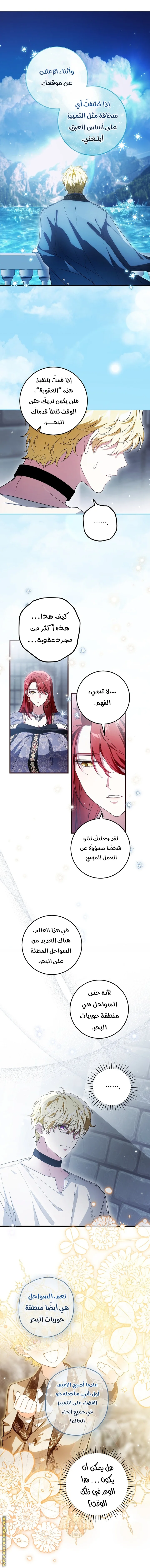Read The Heroine Wants Me As Her Sister-in-Law AR Manga Online