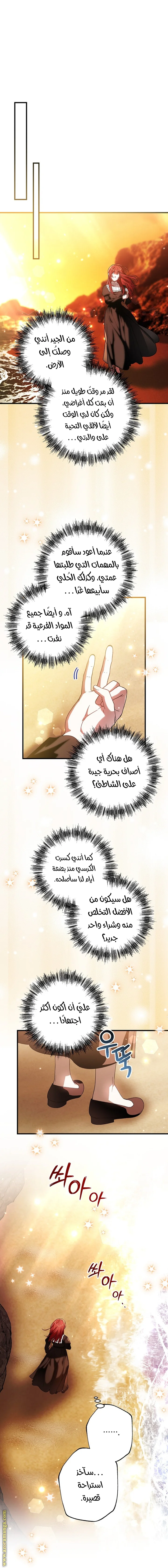 Read The Heroine Wants Me As Her Sister-in-Law AR Manga Online