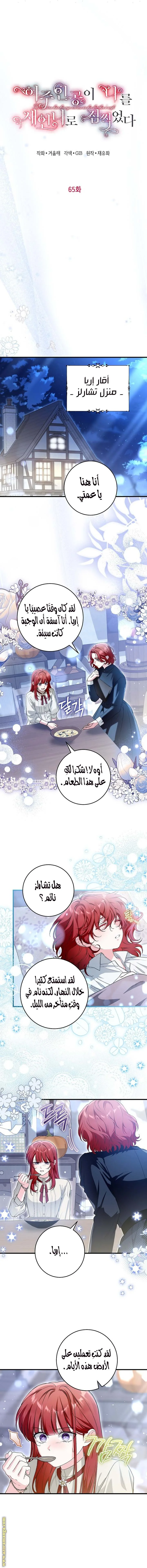 Read The Heroine Wants Me As Her Sister-in-Law AR Manga Online
