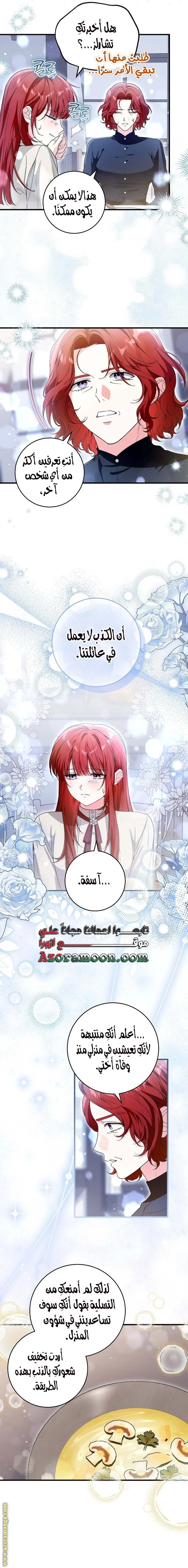 Read The Heroine Wants Me As Her Sister-in-Law AR Manga Online
