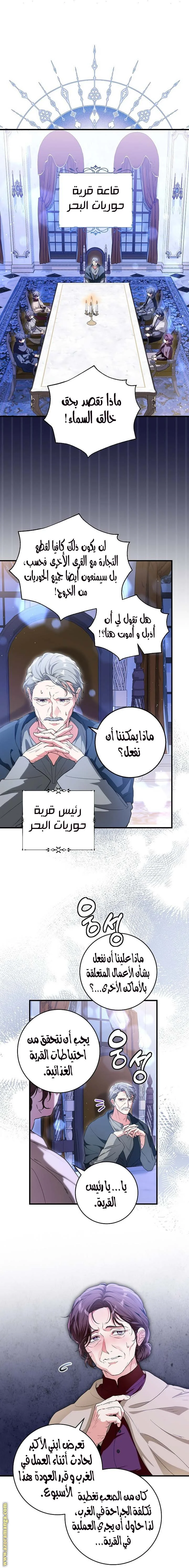 Read The Heroine Wants Me As Her Sister-in-Law AR Manga Online