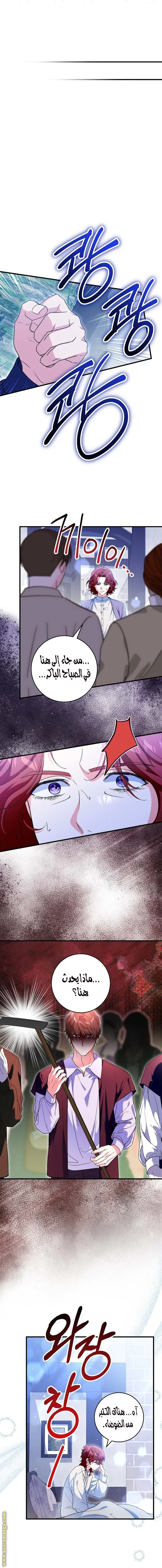 Read The Heroine Wants Me As Her Sister-in-Law AR Manga Online