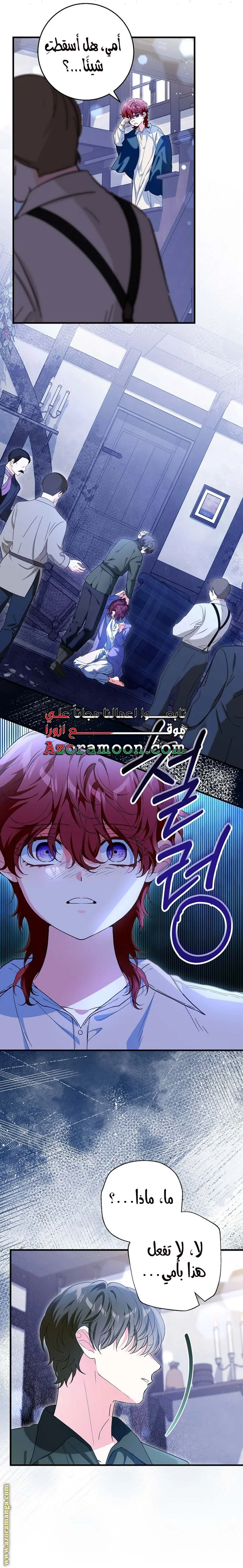Read The Heroine Wants Me As Her Sister-in-Law AR Manga Online