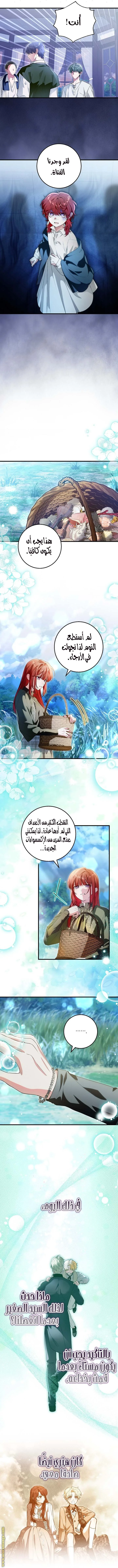 Read The Heroine Wants Me As Her Sister-in-Law AR Manga Online