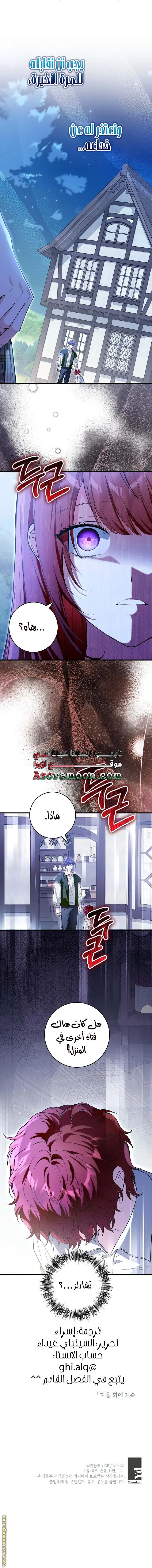 Read The Heroine Wants Me As Her Sister-in-Law AR Manga Online