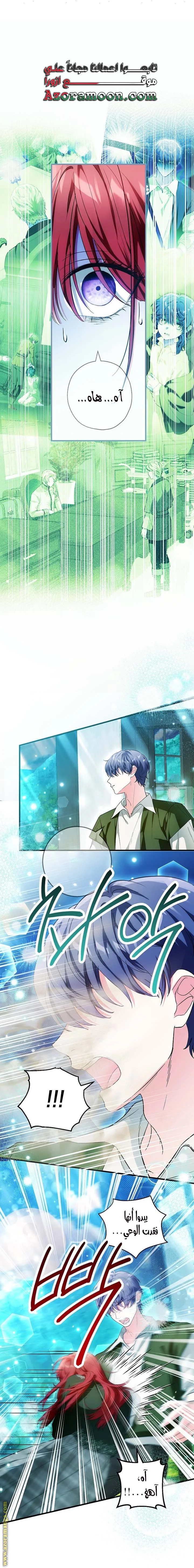Read The Heroine Wants Me As Her Sister-in-Law AR Manga Online