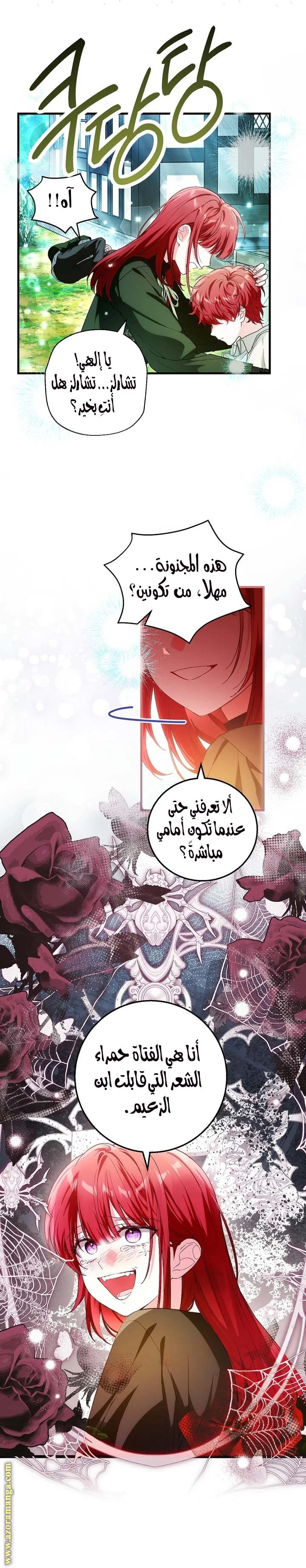 Read The Heroine Wants Me As Her Sister-in-Law AR Manga Online
